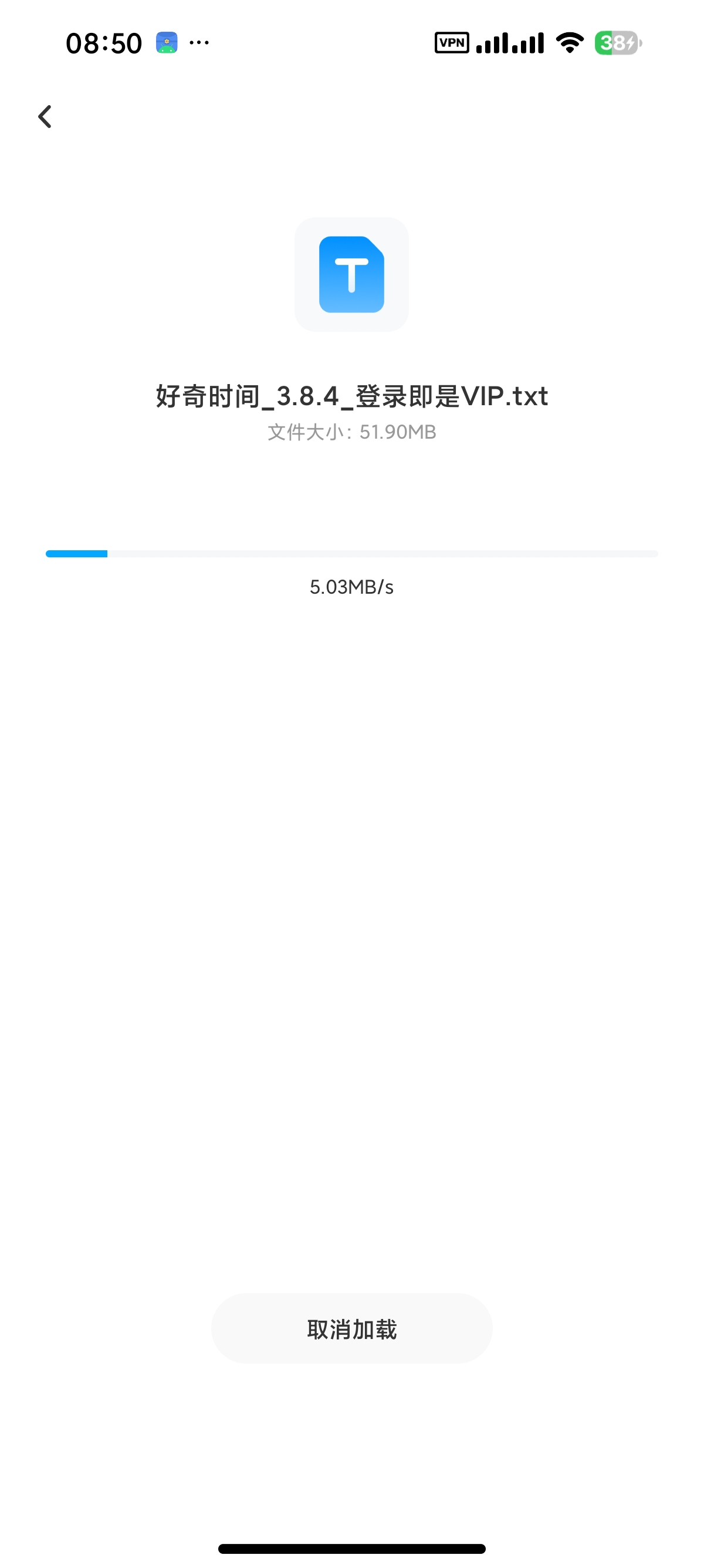【分享】百度网盘 内置净化模块附不限速方法去开屏广告 图9
