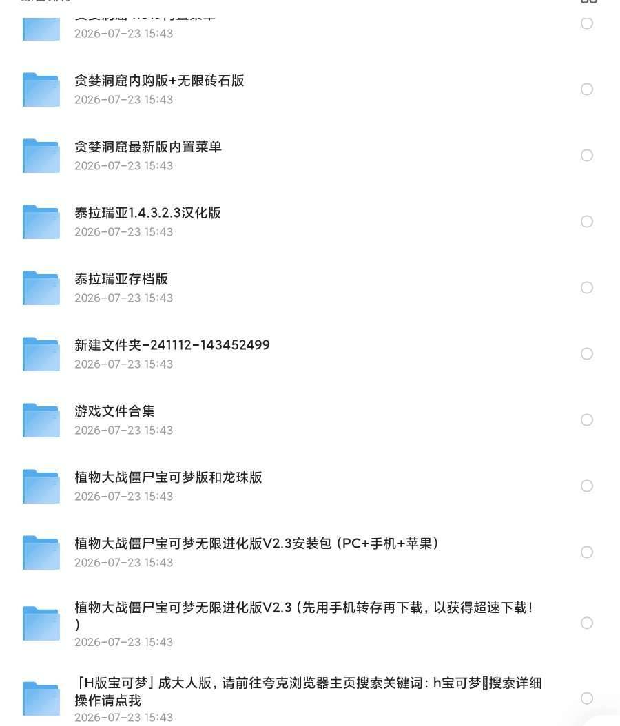 安卓游戏超多合集下载（包含菜单，内购，破解，无限资源，gm) 图2