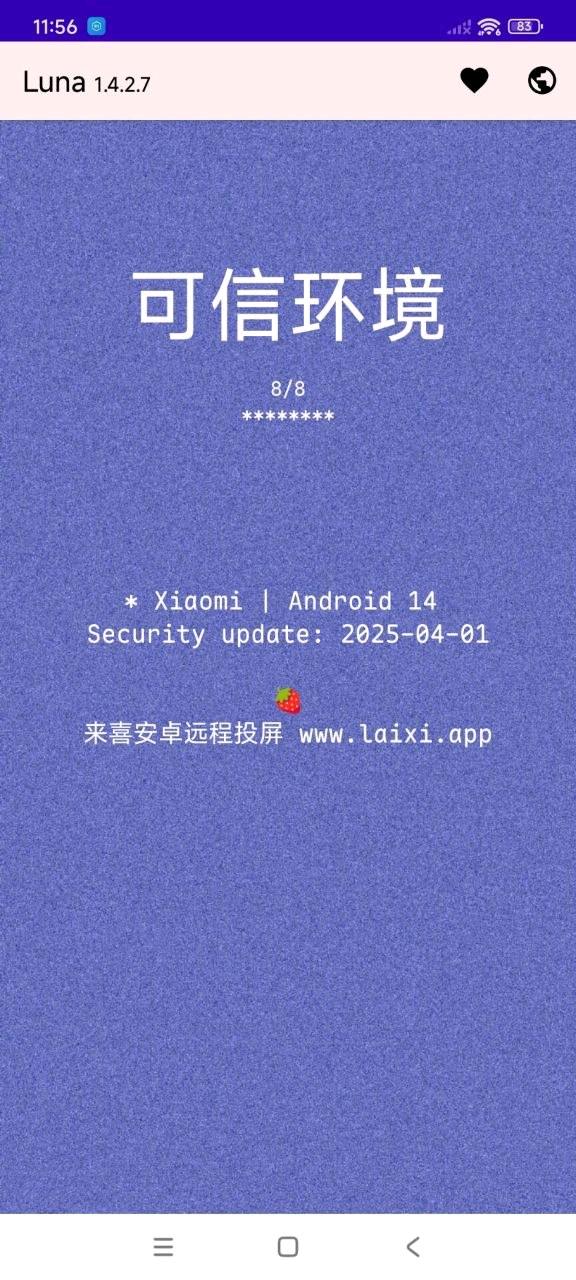 一键隐藏环境sh版 可裸奔腾讯主流游戏 图2