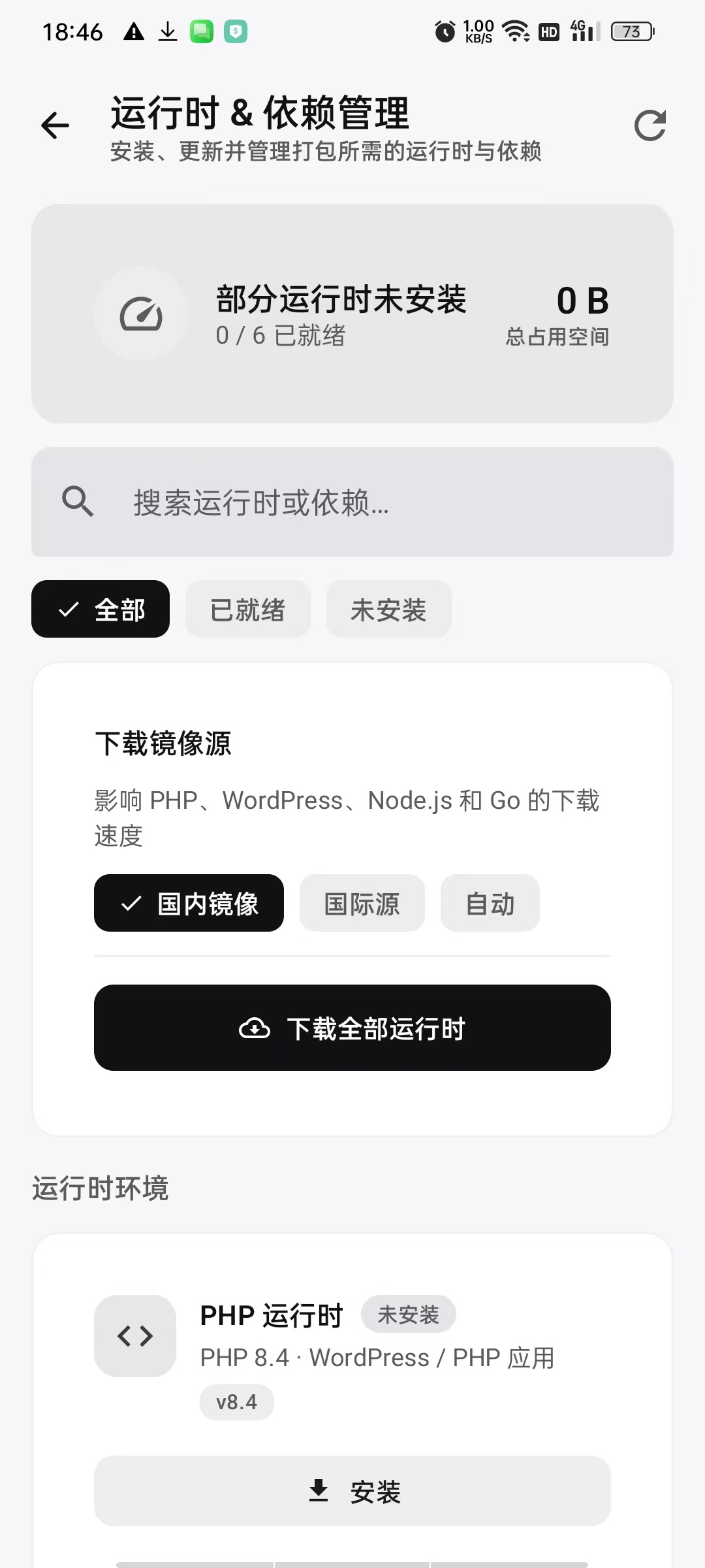 【分享】WebToApp网站转应用打造完整apk，去广只是基操 图8