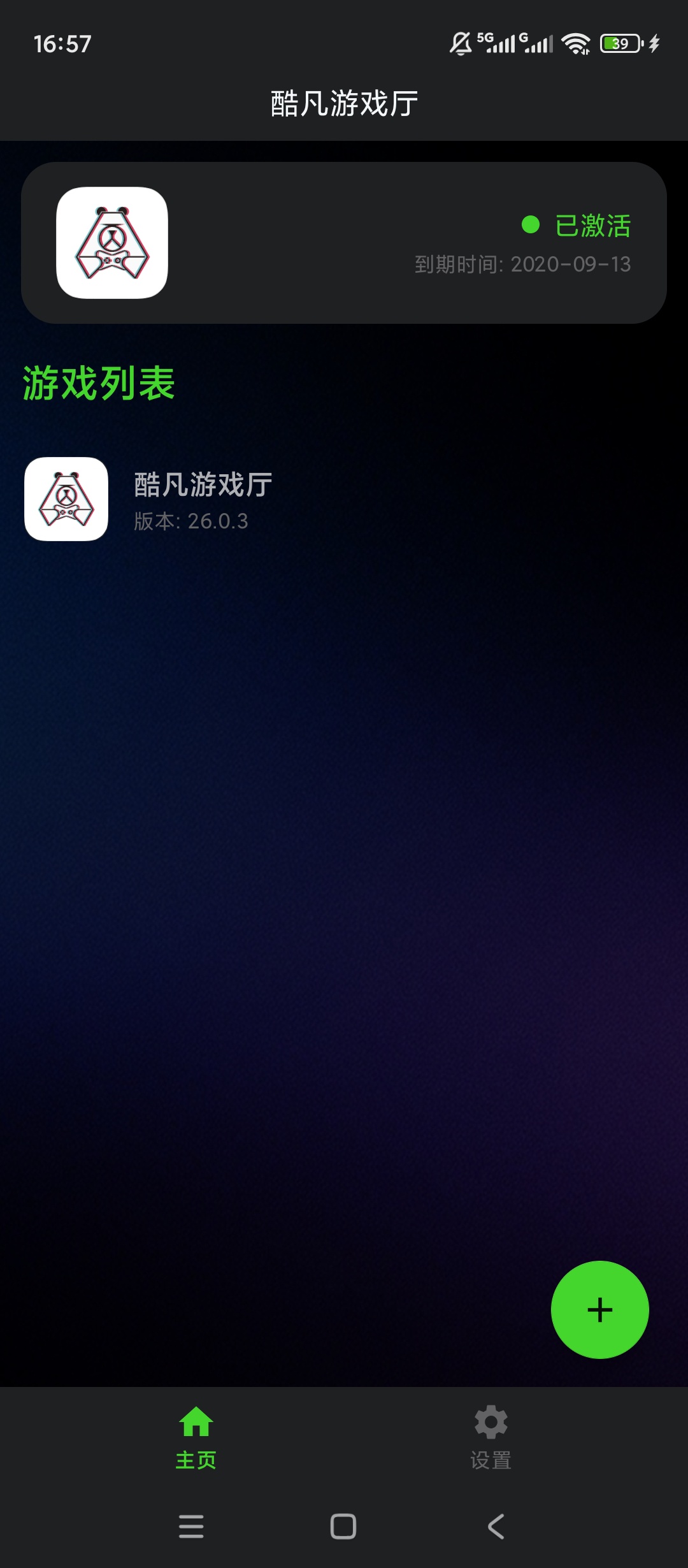 【原创解锁】酷凡游戏厅解锁会员手游键鼠映射自动压枪 图3