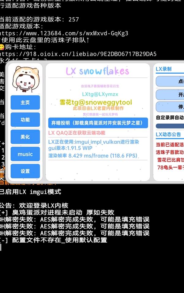 蛋仔派对lx老夏纯c 图1