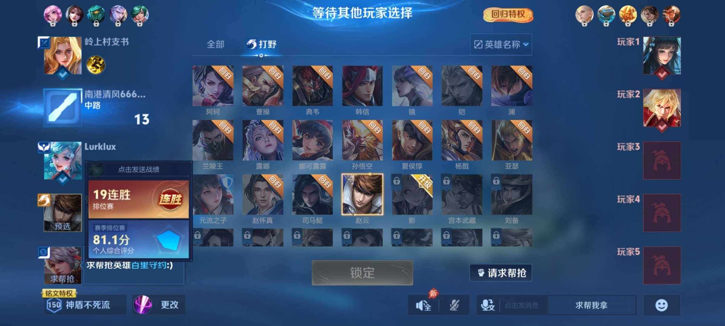 王者赞助公益端口 图1