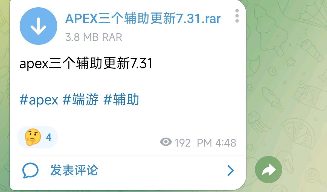 apex三个辅助更新7.31 图1