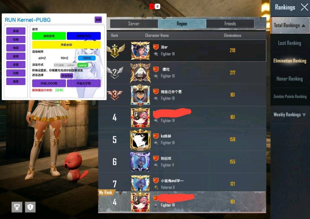 RUN PUBG内核 图1