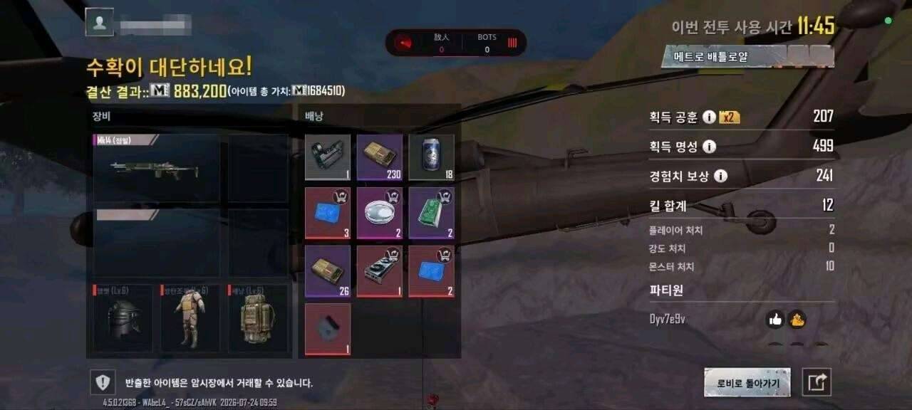 PUBGARES四服直装 图1