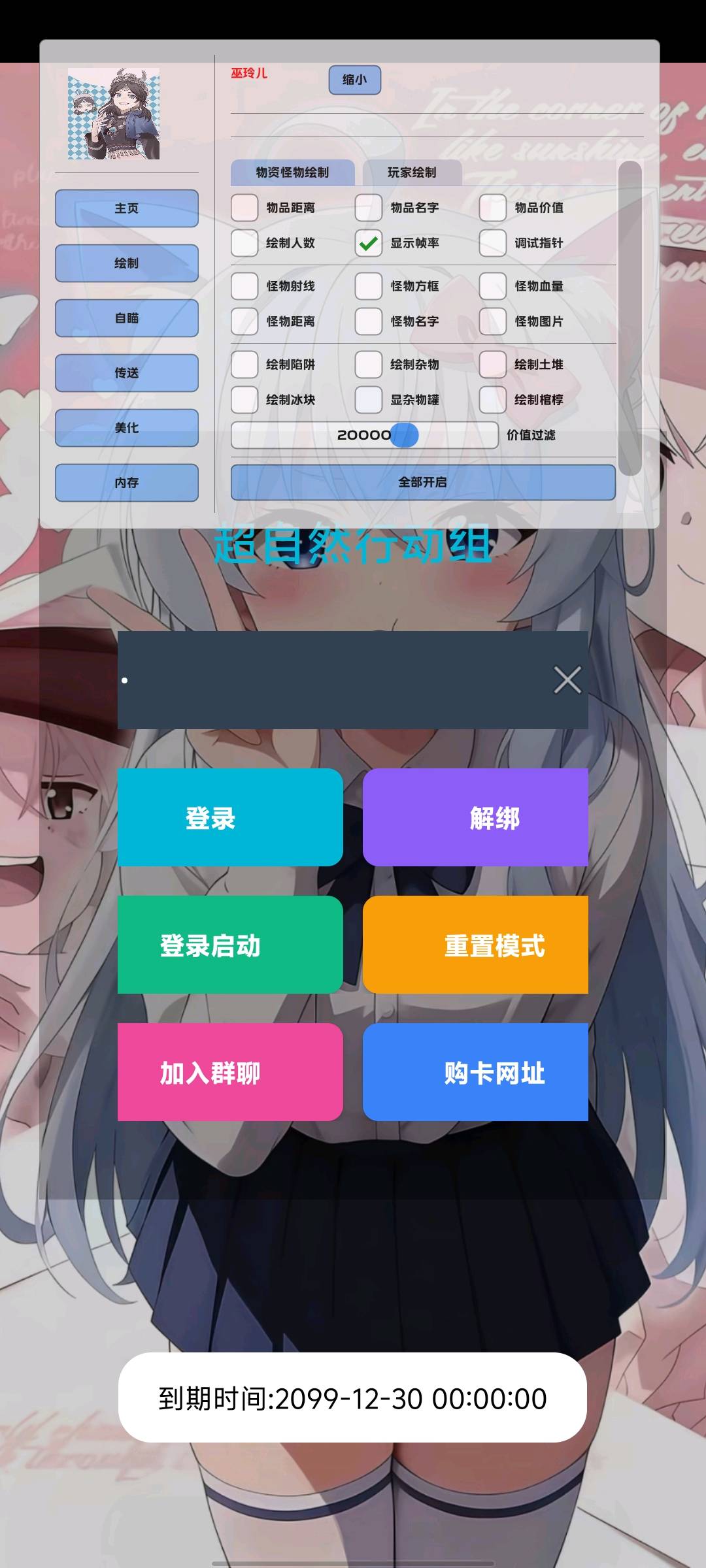 超自然行动巫灵儿10.4