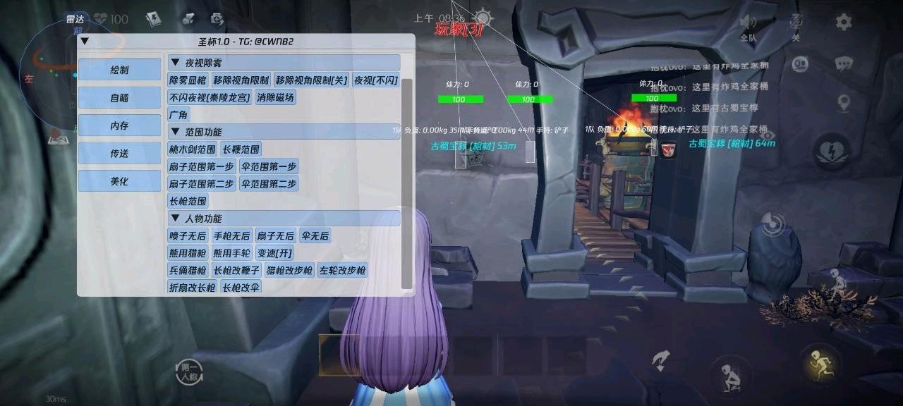 超自然行动圣杯永久公益直装 图1