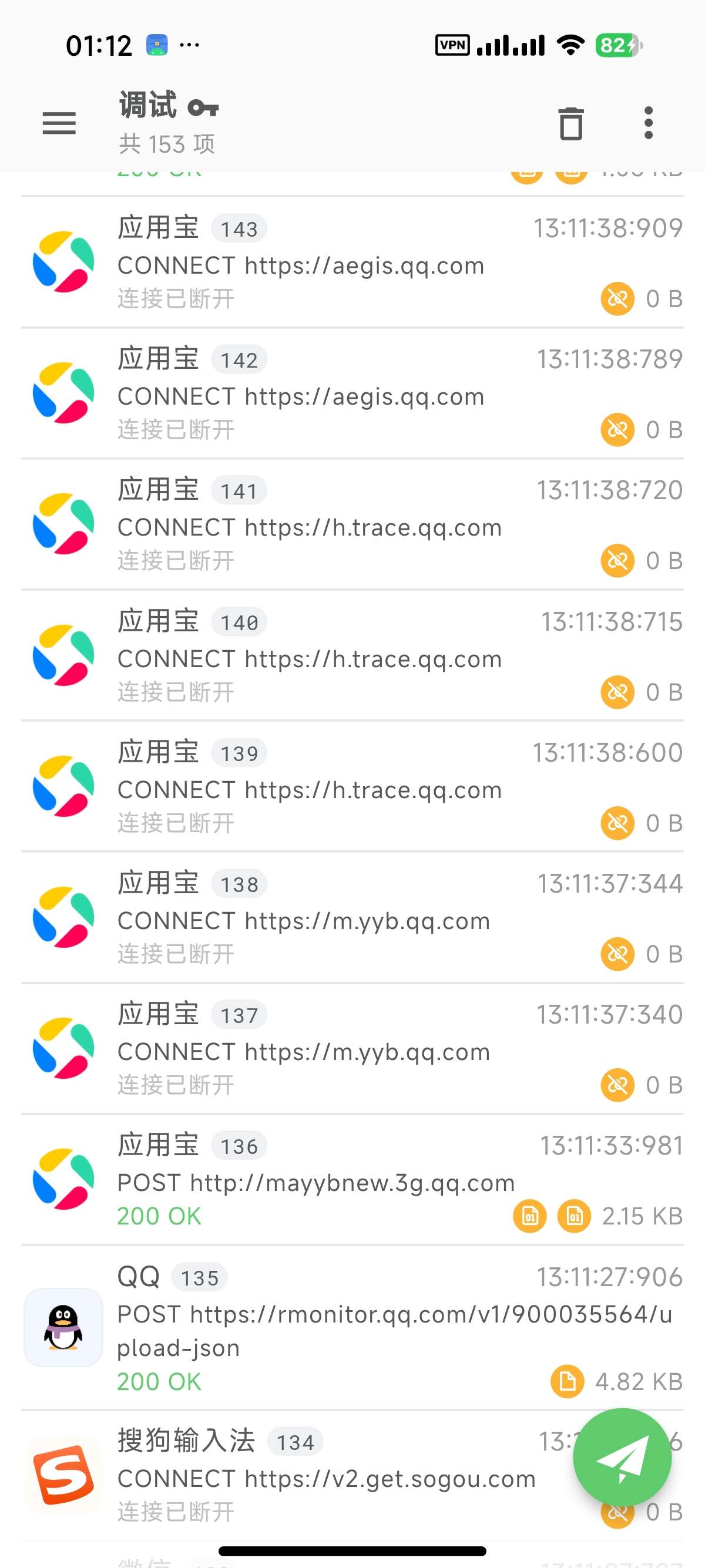 【安卓】Reqable新一代小黄鸟抓包工具玩机必备 图4