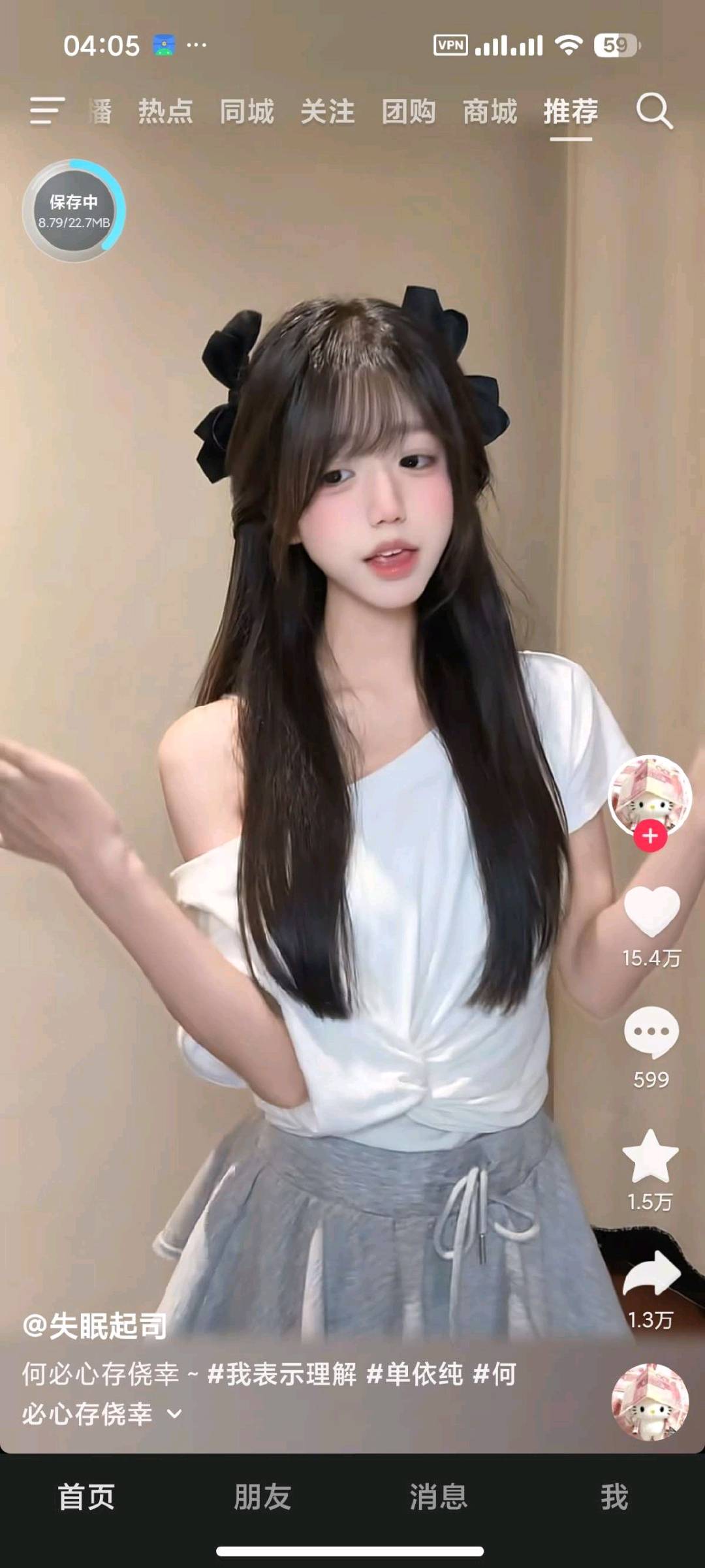 📌【分享】抖音 最新版🔥内置抖音解析模块✅无水印下载