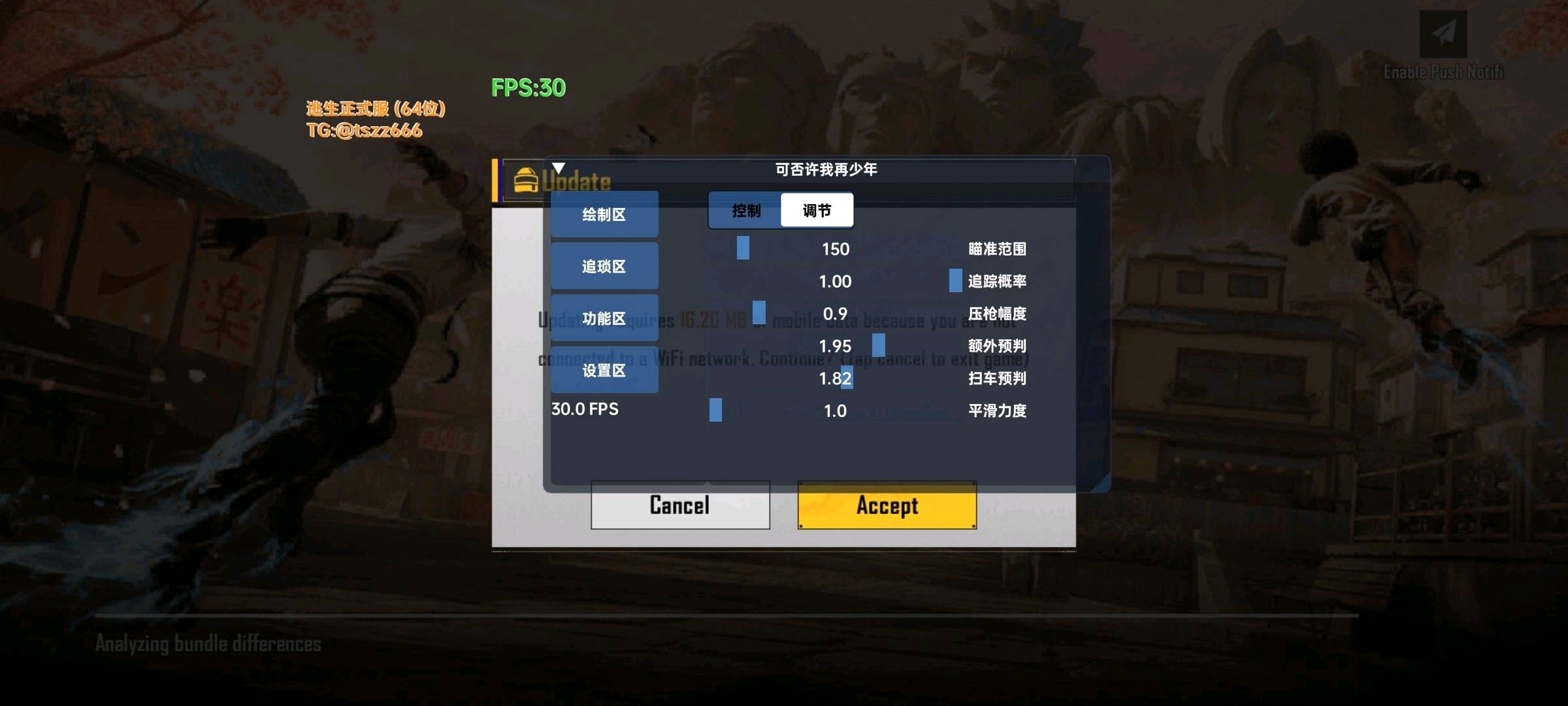 PUBG逃生追踪 图1