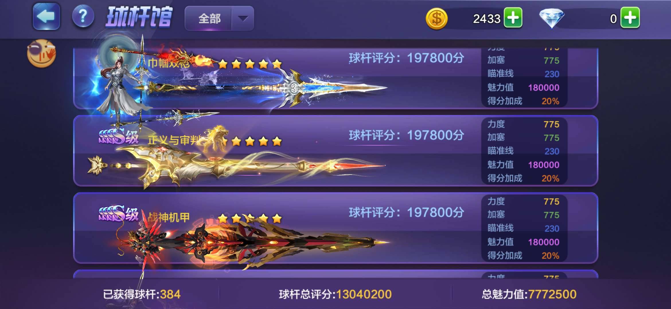 腾讯桌球公益一体直装 图6