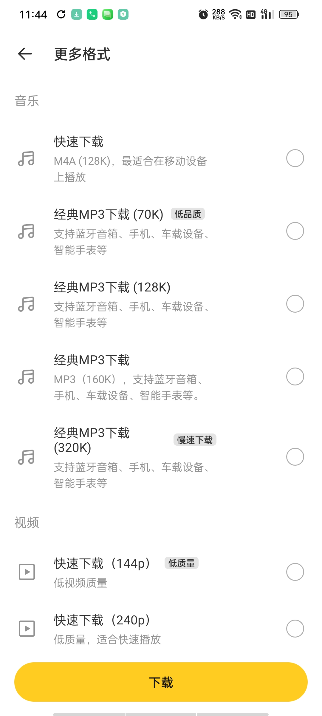 【更新】SnapTube油管下载器高级版国外平台下载利器，强 图9