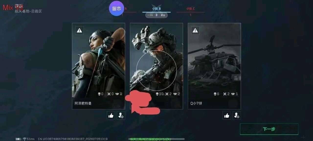 三角洲MIX容器直装2.0最新版本 图2