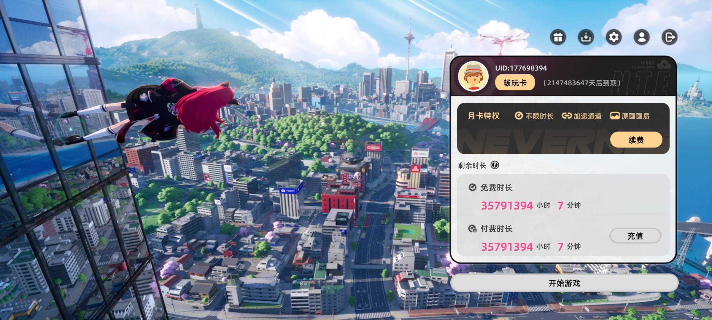云异环 无限时长破解会员 图2