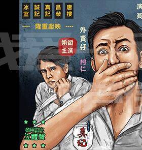 【手游推荐】都市传说：外卖v1.2.2无限玉石资源 图2