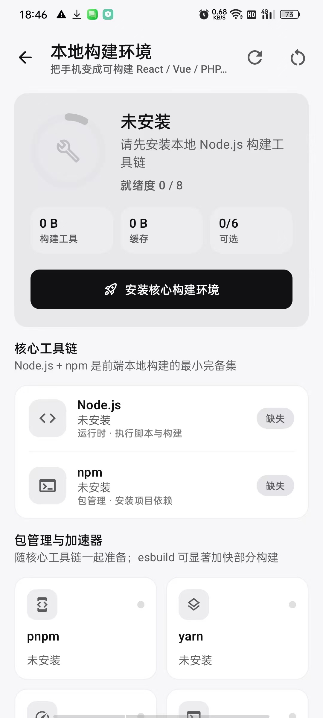 【分享】WebToApp网站转应用打造完整apk，去广只是基操 图7