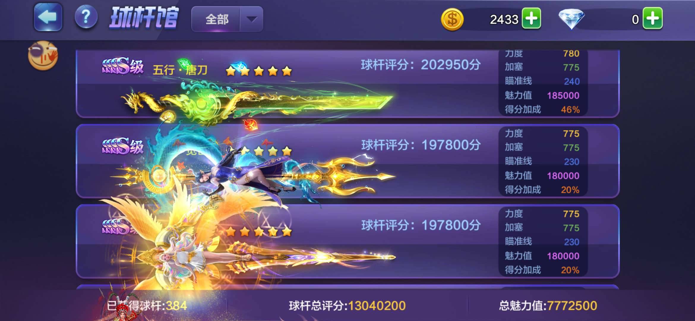 腾讯桌球公益一体直装 图5