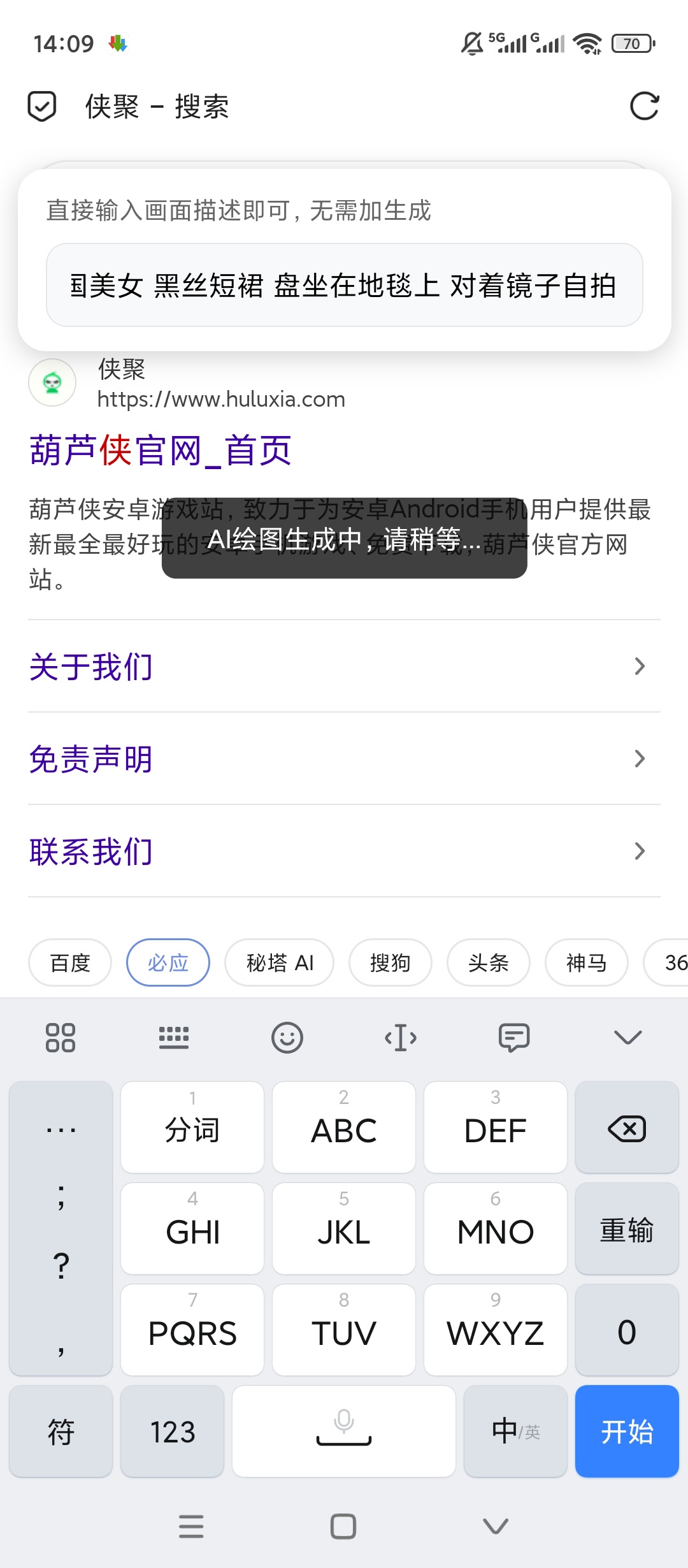 【原创开发】美绘插件无限AI智能绘画永久免费无限文生图 图4