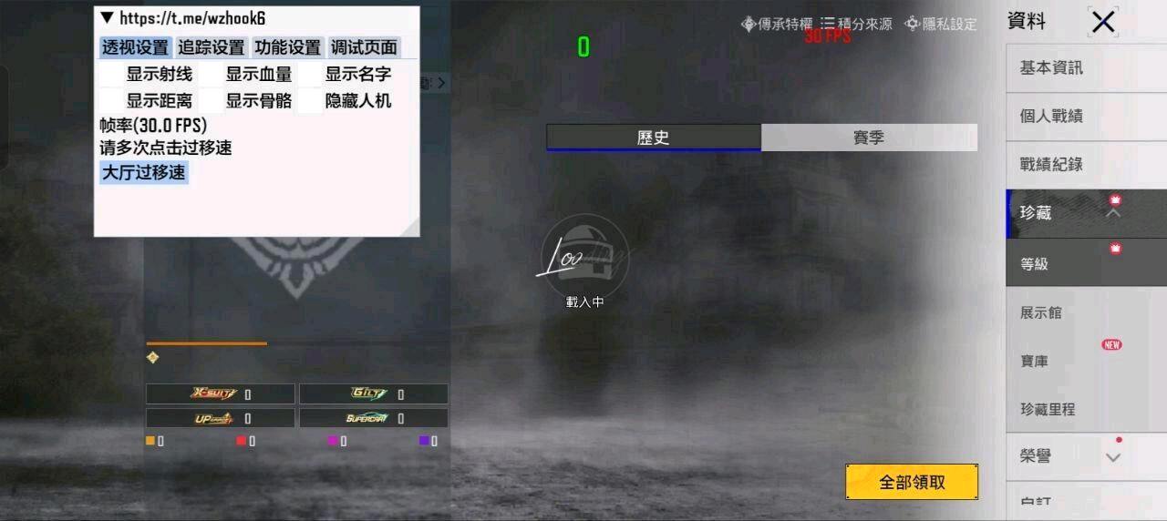 PUBG三服全火追1.0.6 图1