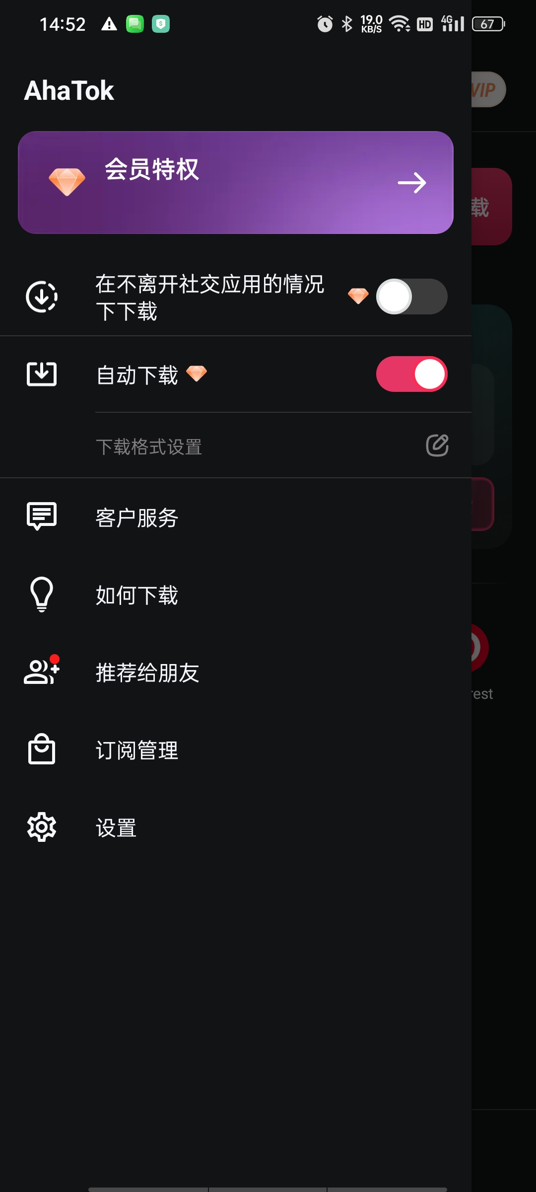 【分享】AhaTok全能下载器解锁TikTok无水印高清原画 图2