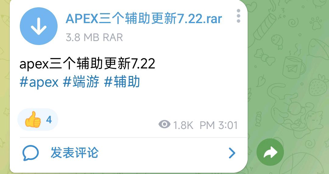 apex三个辅助更新7.22 图1