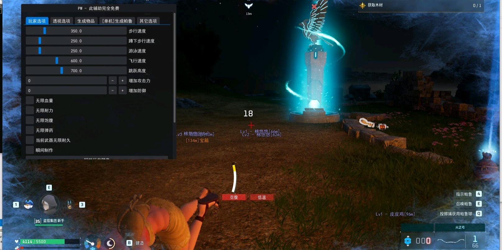 幻兽帕鲁PW辅助可生成帕鲁v1.6.8 图1
