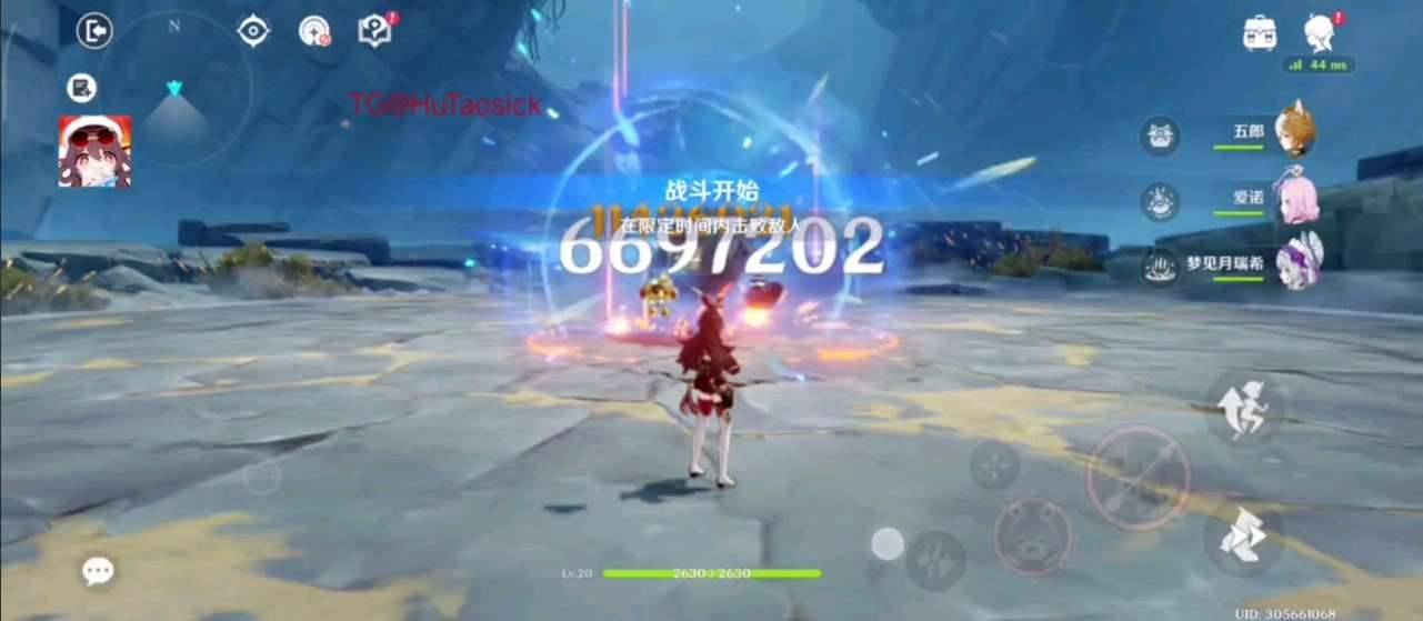 原神胡桃多功能辅助7.23 图2