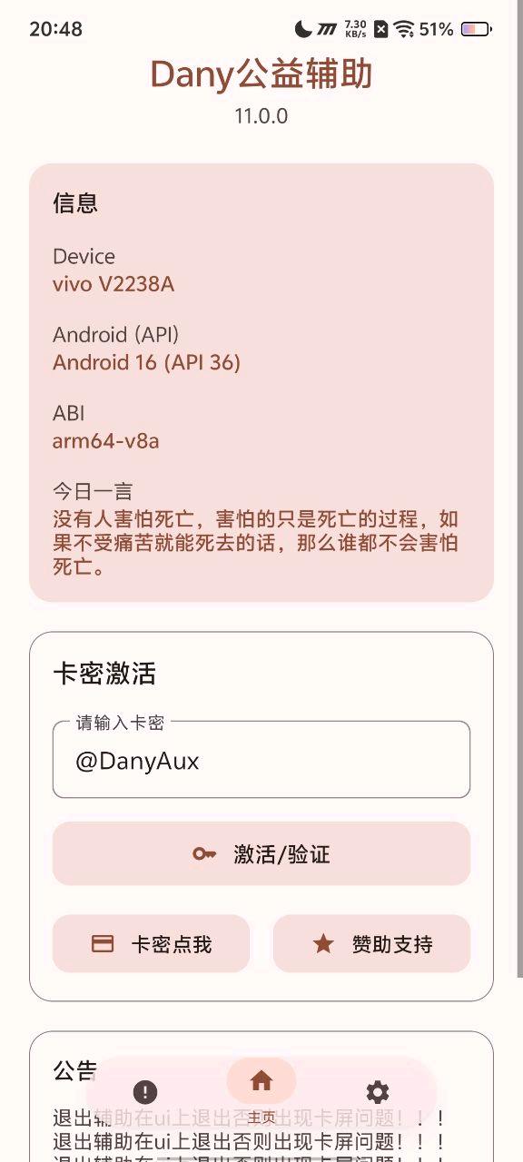 超自然行动Dany12.0.0 图1