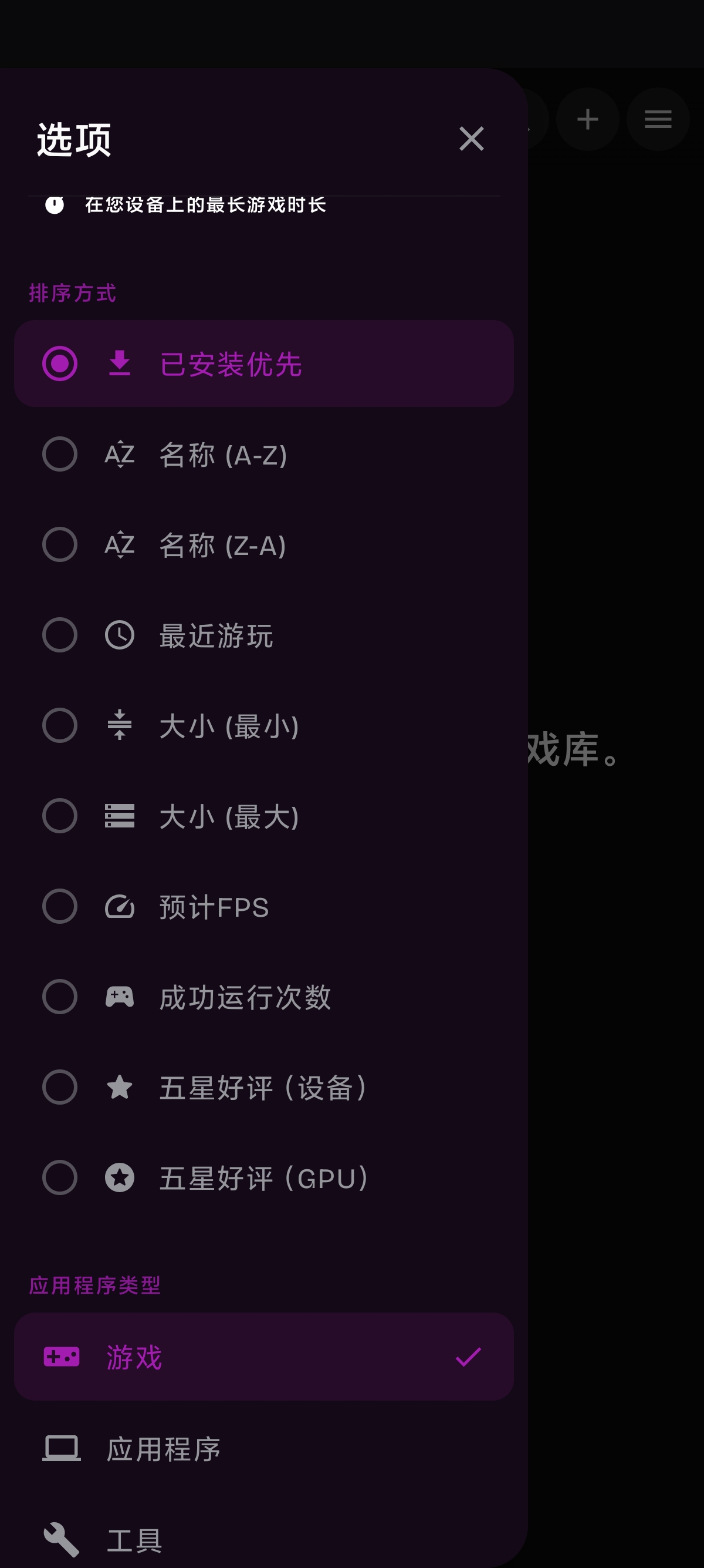 【安卓】GameNative  手机畅玩Steam游戏 图5