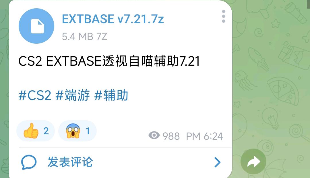 CS2 EXTBASE透视自喵辅助7.21 图1