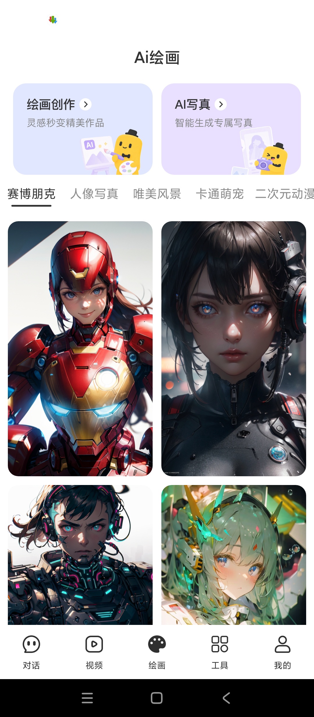 【分享】AI全能帮手全免费无限AI文生图无限AI生成视频 图5