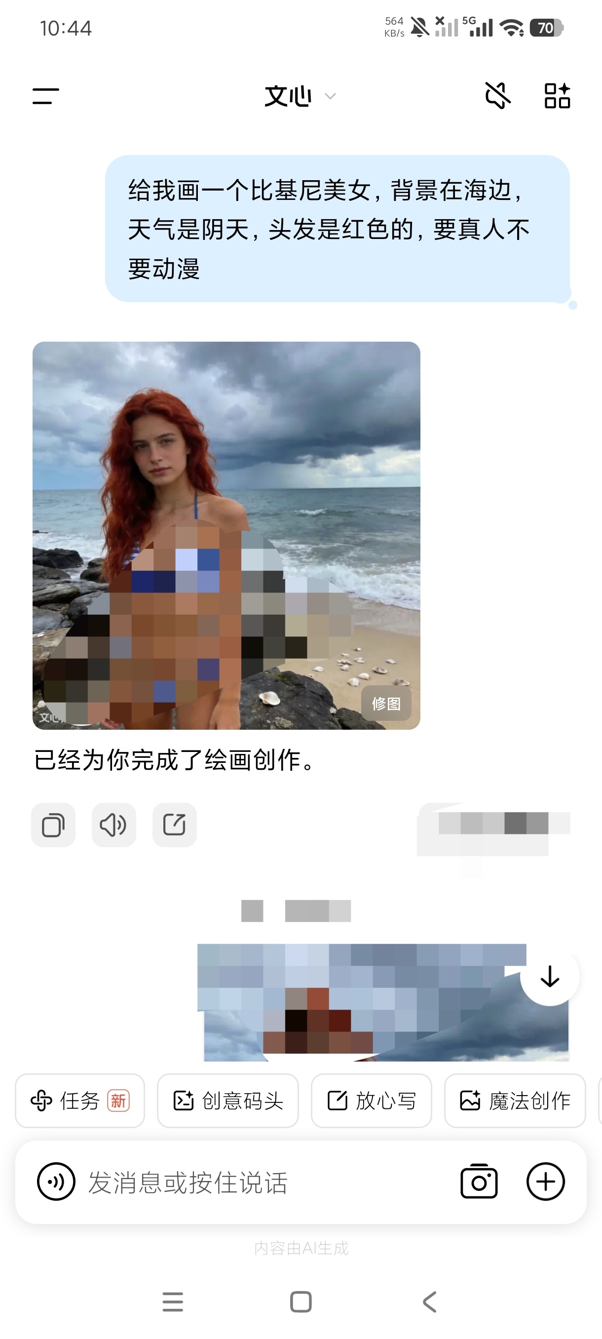 【分享】文心最新版无限AI生图写代码无限使用