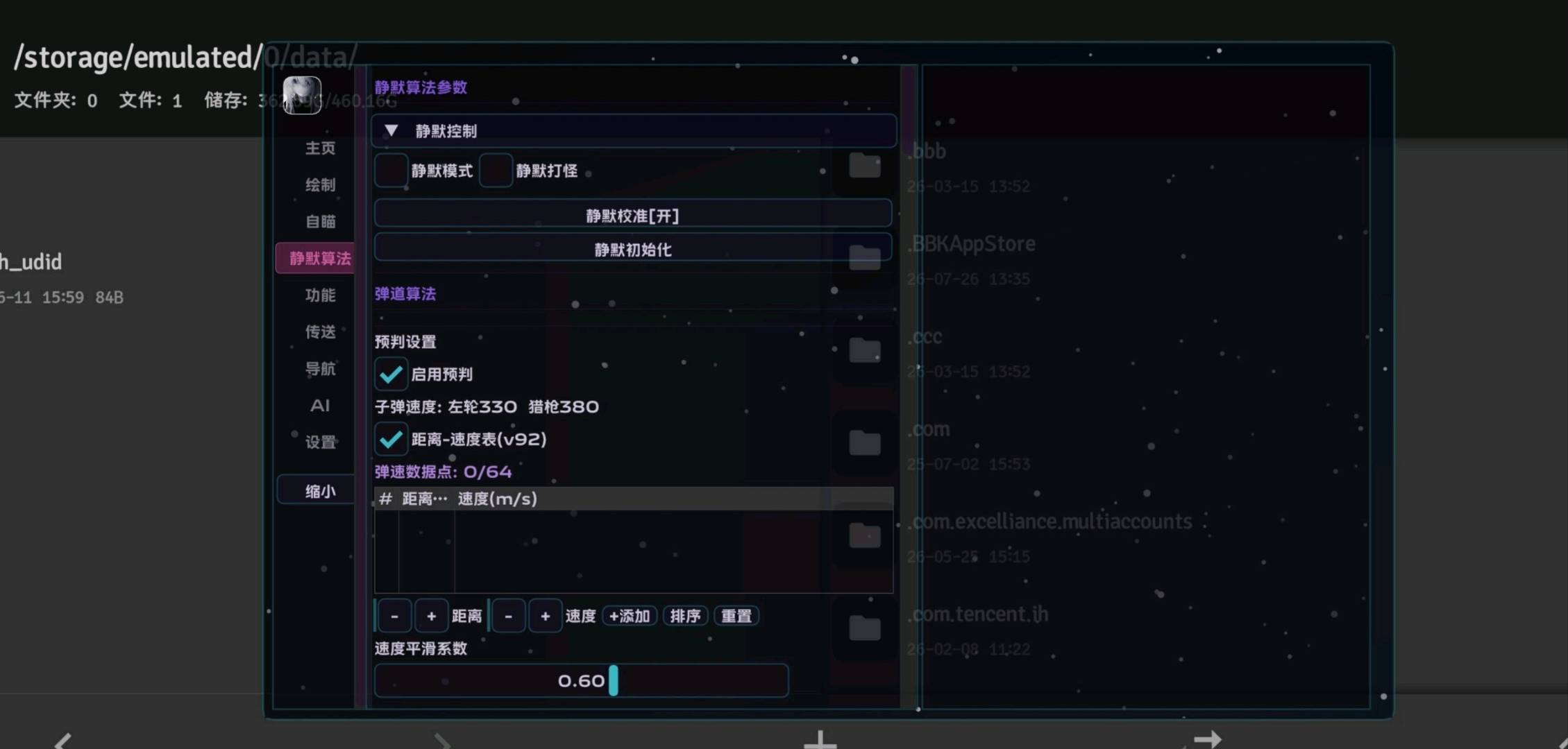 超自然行动alpha公益辅助2.5修复版 图1