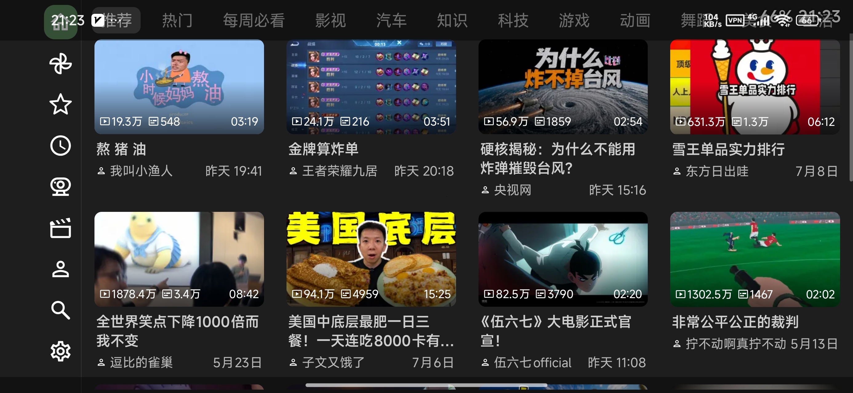 【分享】BT第三方哔哩哔哩TV版大屏看片追剧爽歪歪
