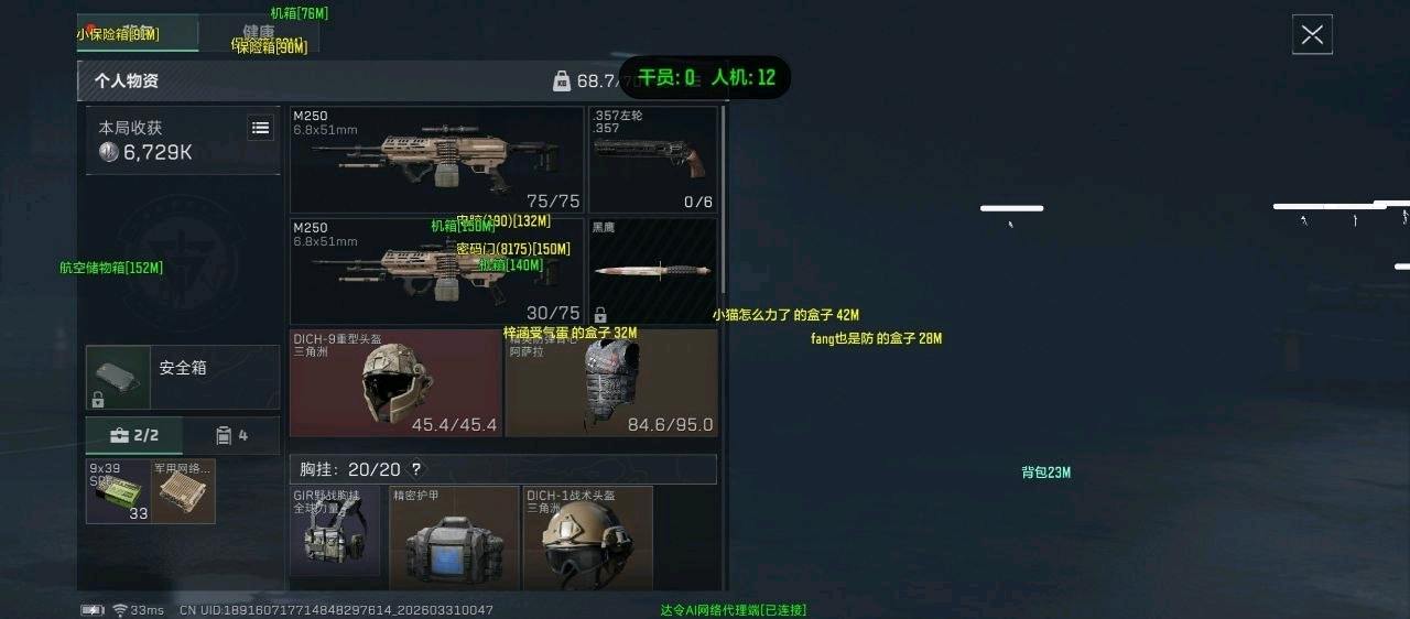 蓝猫三角洲➕三角洲公益解密➕和平➕全游戏端口辅助V5.7 图1