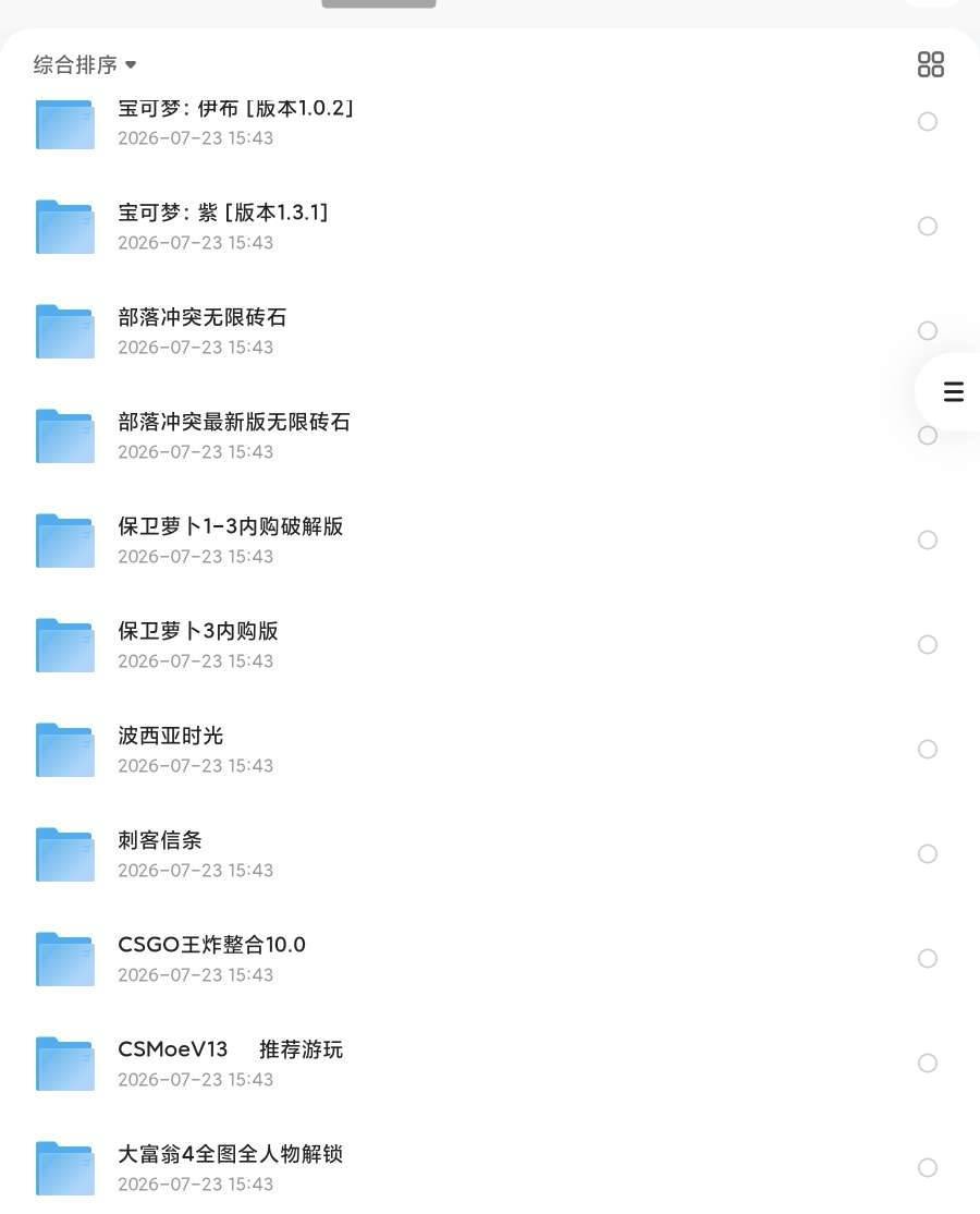 安卓游戏超多合集下载（包含菜单，内购，破解，无限资源，gm) 图4