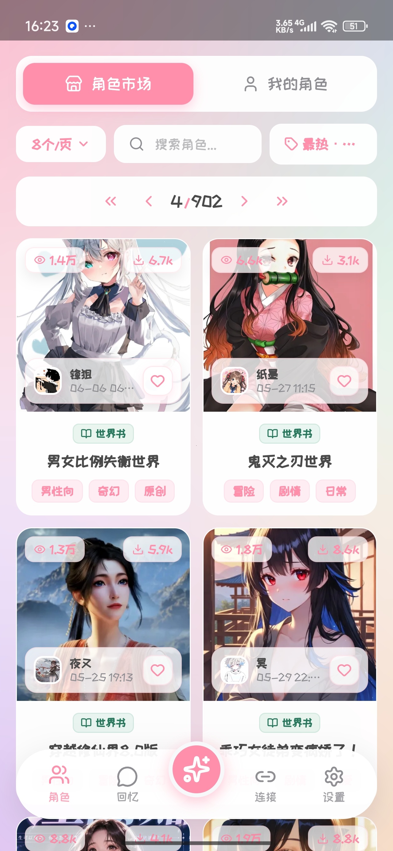 【分享】PiuPiu酱无限制敏感聊天永久免费 图2