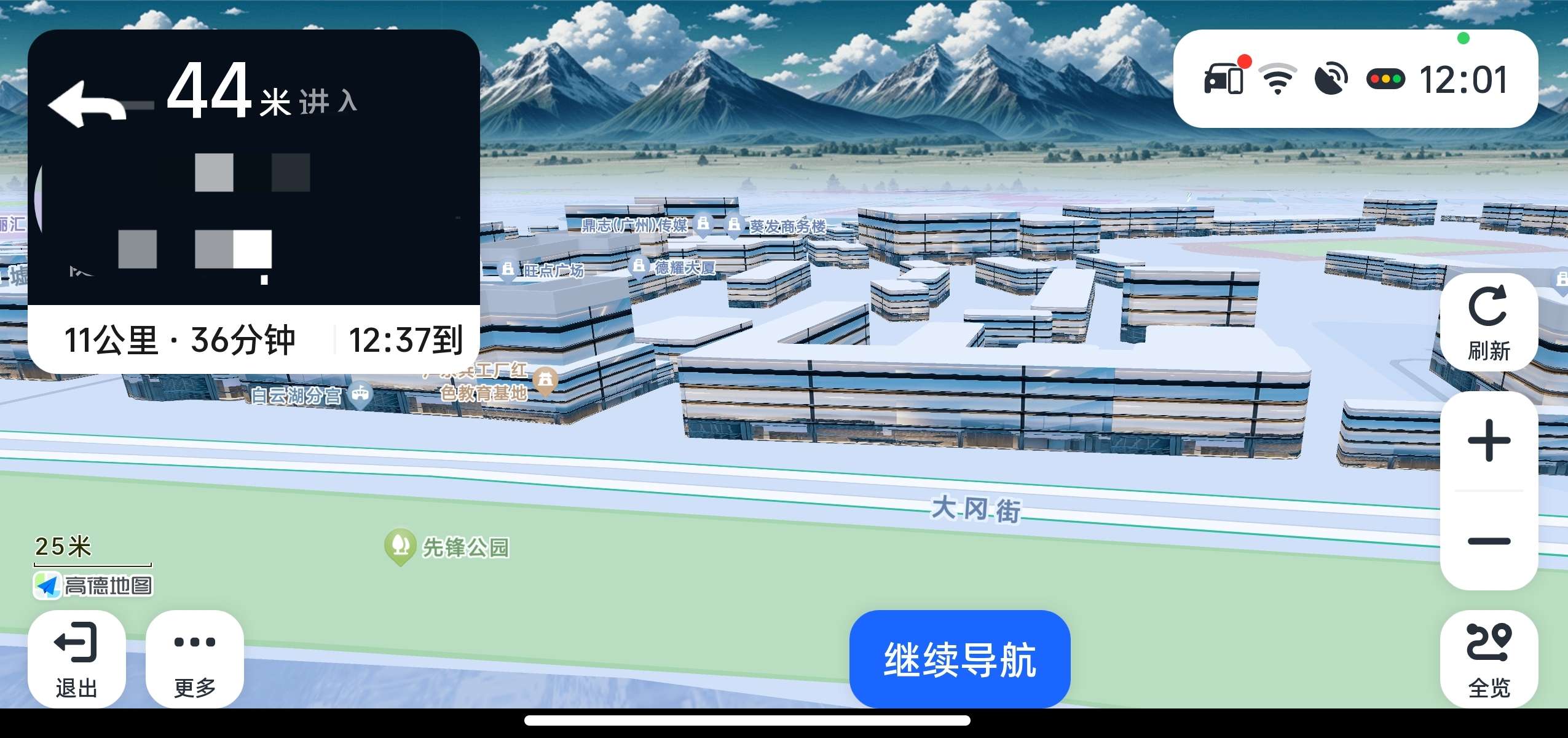 【安卓】高德地图车机版星月轨全透明科技玻璃红绿灯读秒 图5