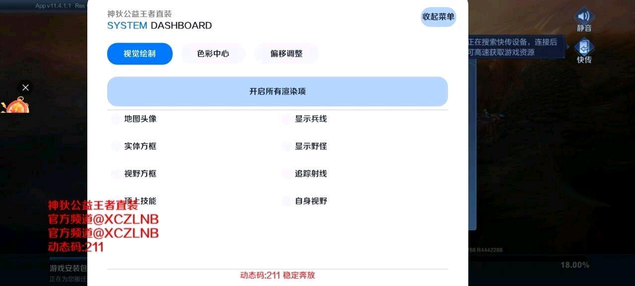 王者荣耀神狄公益直装7.30 图1