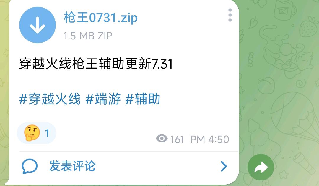 穿越火线枪王辅助更新7.31 图1