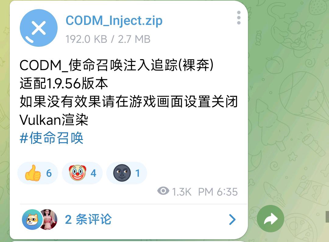 CODM_使命召唤注入追踪(裸奔) 适配1.9.56版本 图1