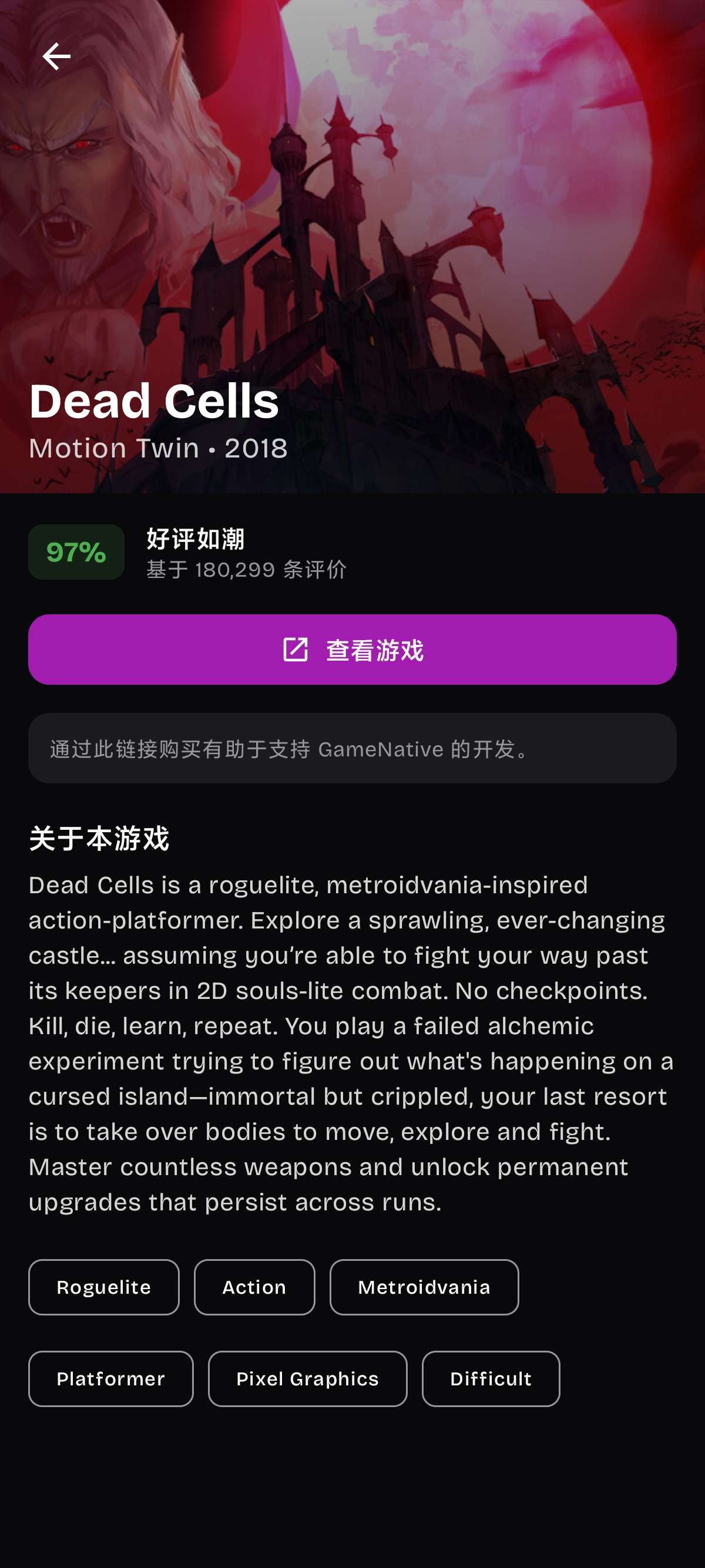 【安卓】GameNative  手机畅玩Steam游戏 图3