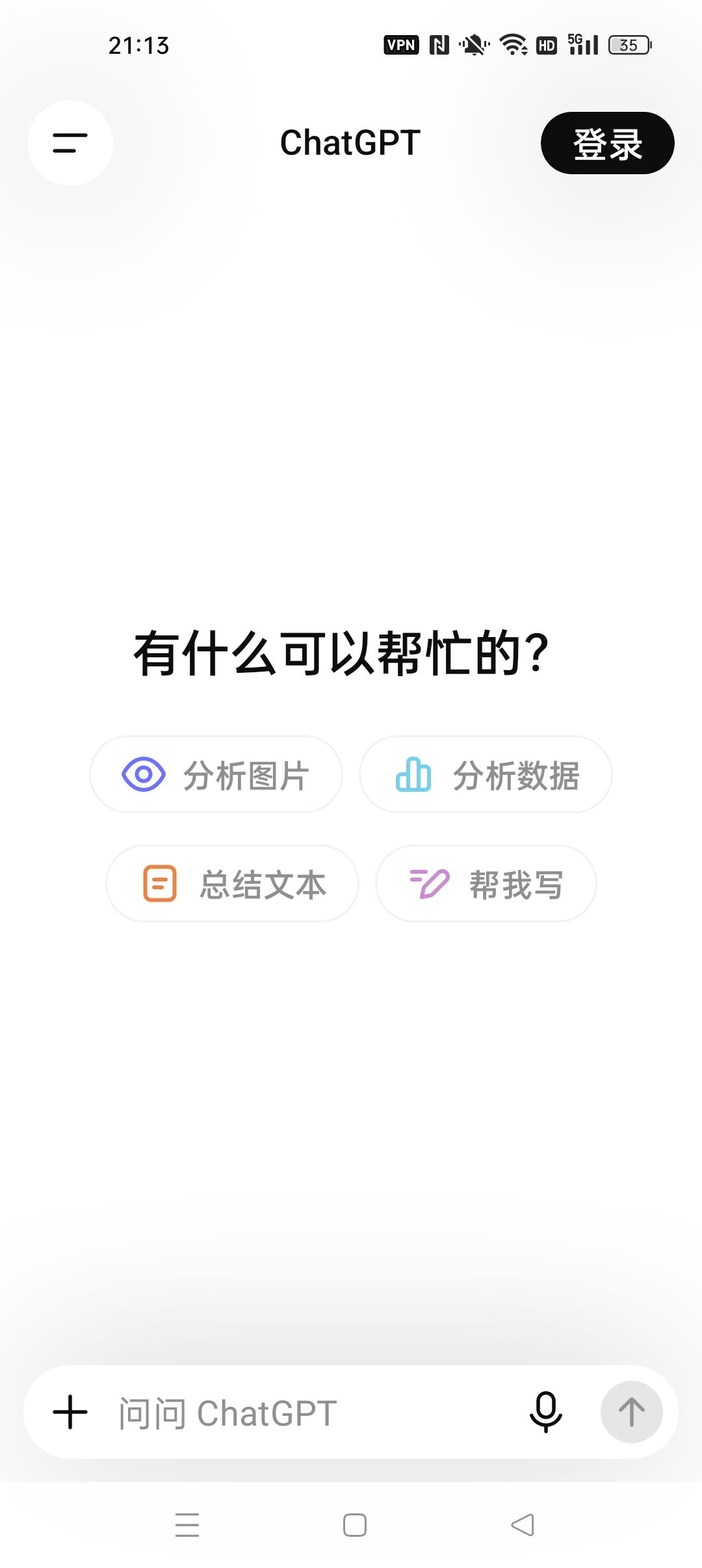 【分享】ChatGPT 全球最顶尖Ai模型最强Ai 图2