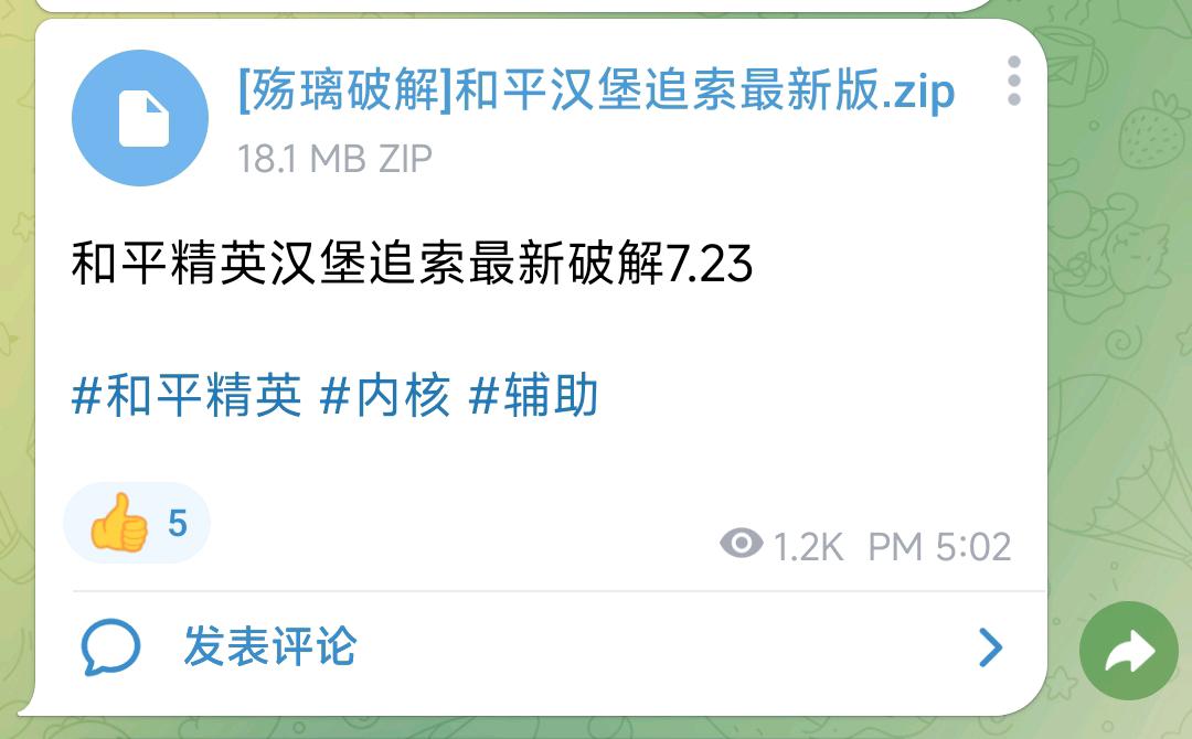 和平精英汉堡追索最新破解7.23 图1