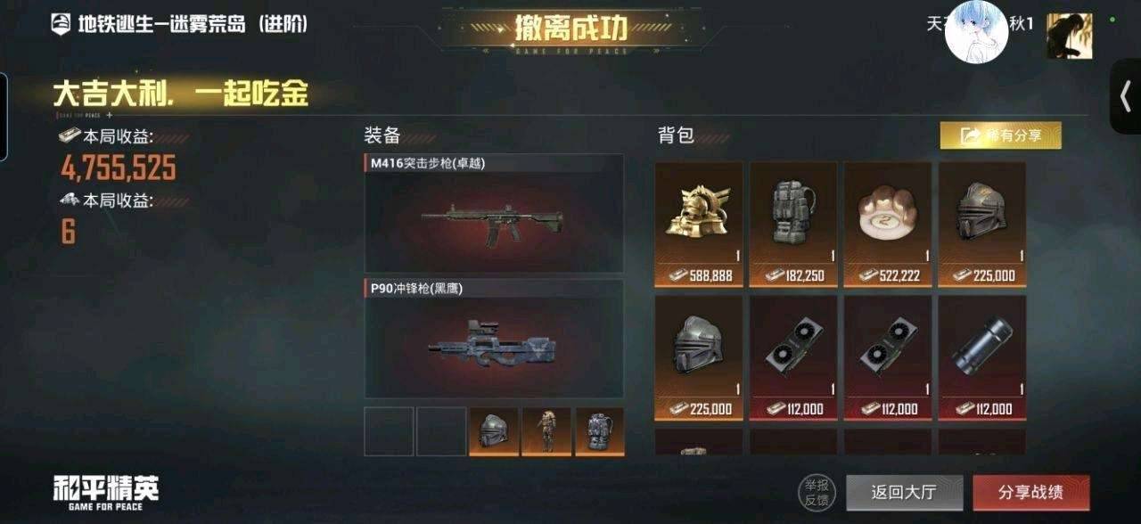 小小葵收费自动注入1.5破解版 都想要稳定的 这个包稳 图1