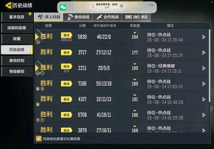 使命召唤国服内部改文件 图1