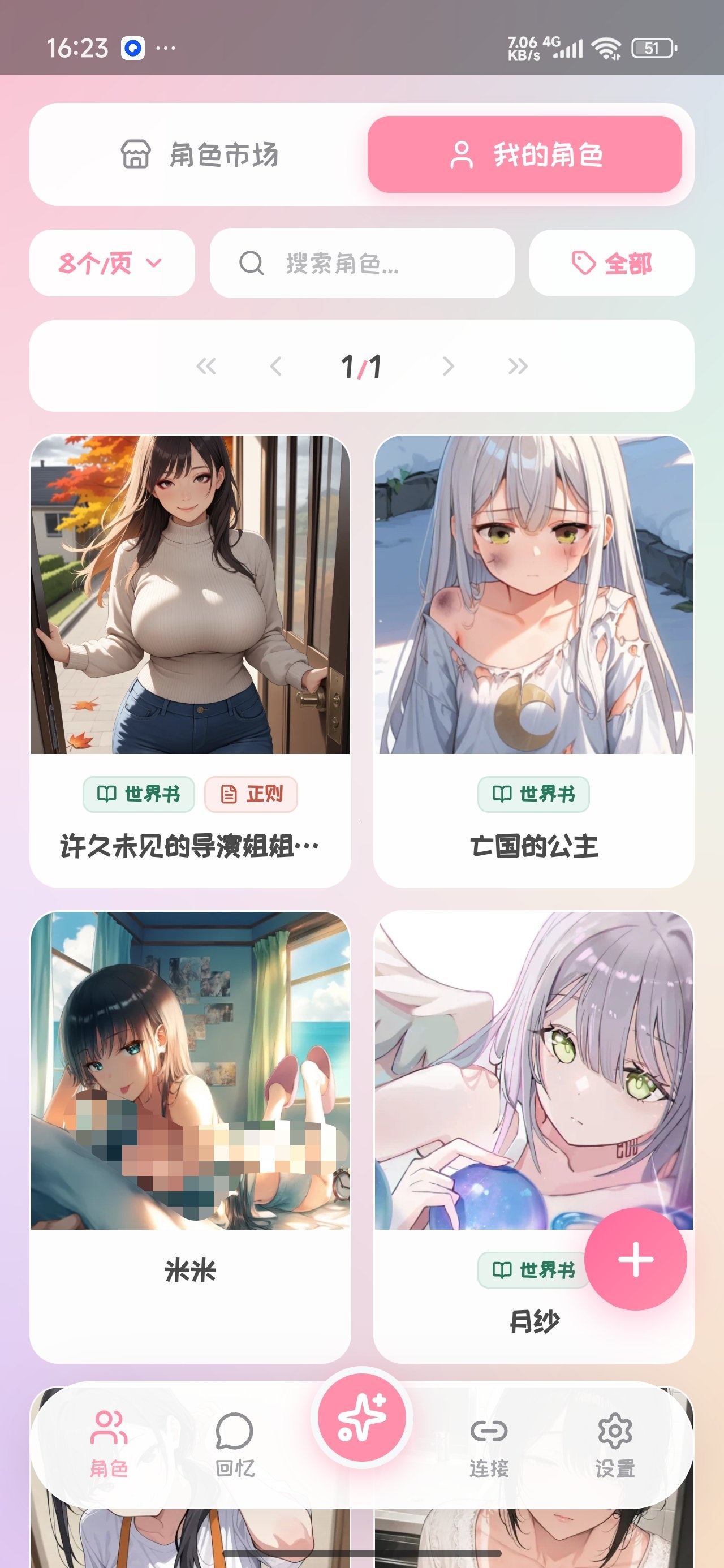 【分享】PiuPiu酱无限制敏感聊天永久免费 图6