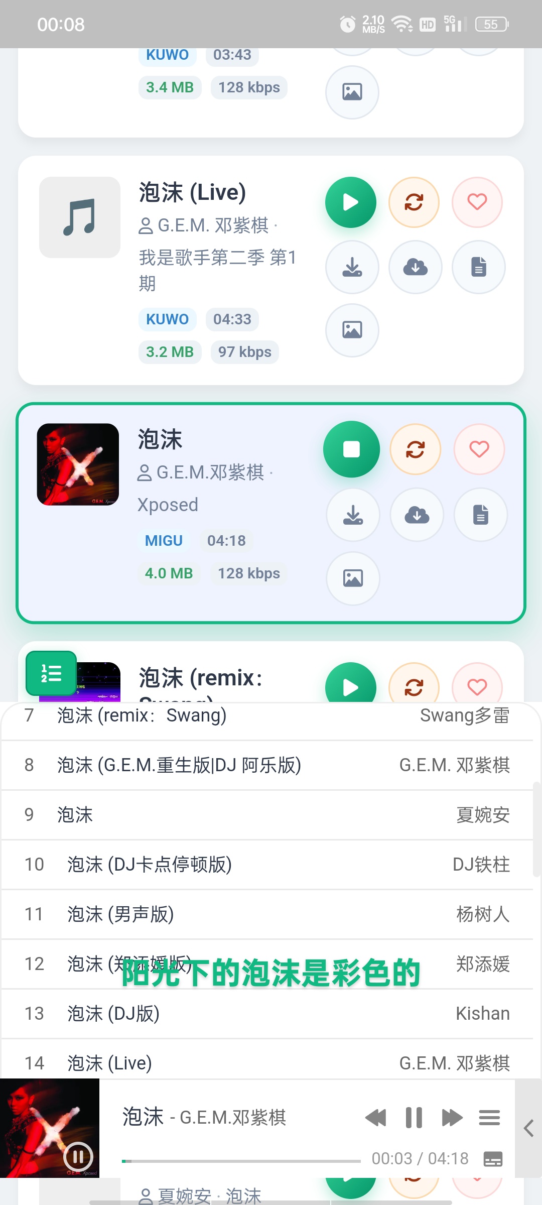 【分享】music-dl音乐内置q、汽水等多音源，可下载有歌词 图7