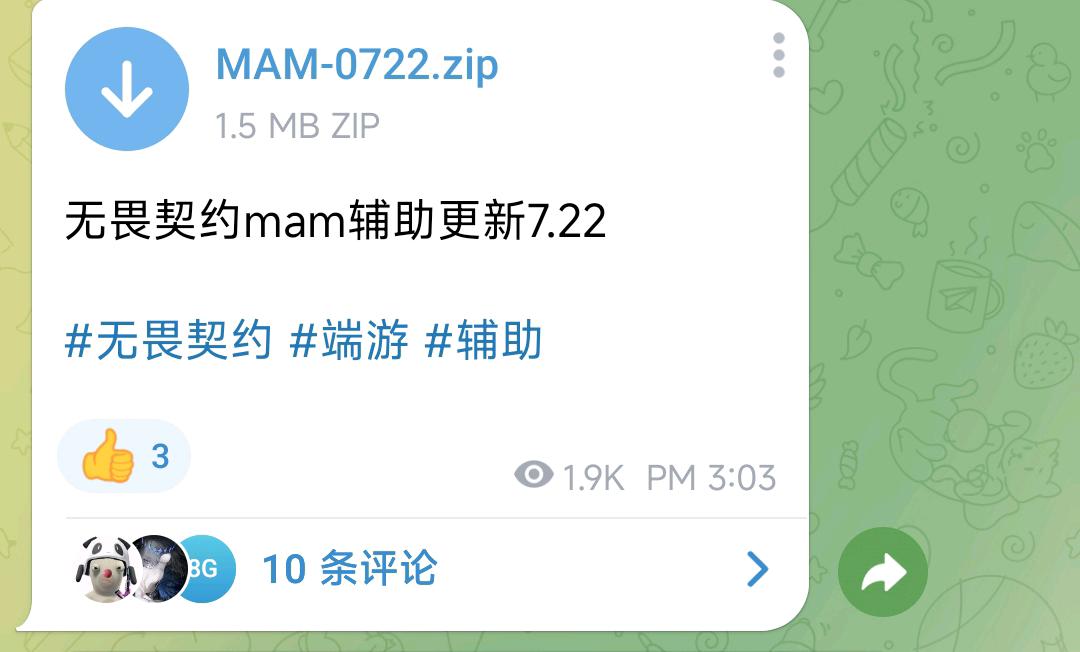 无畏契约mam辅助更新7.22 图1